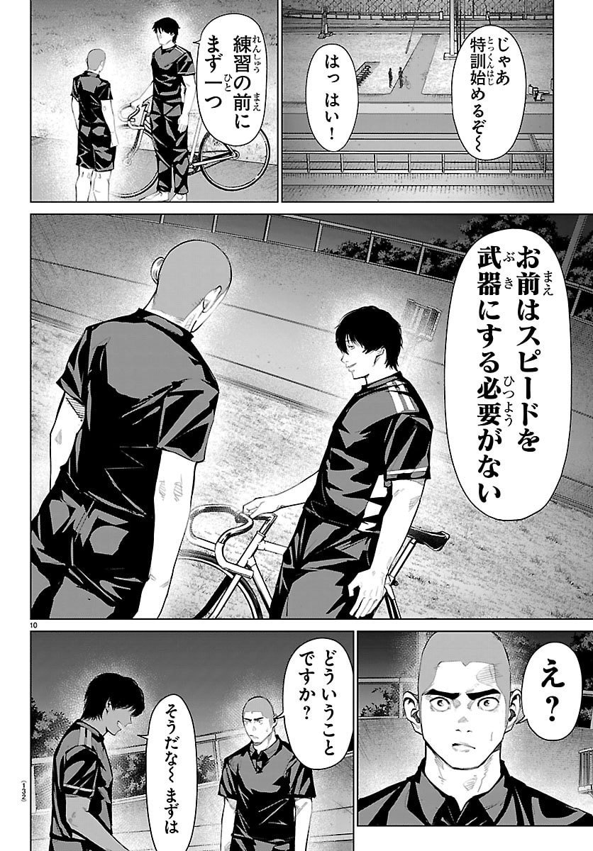 Mogaku - Chapter 63 - Page 10