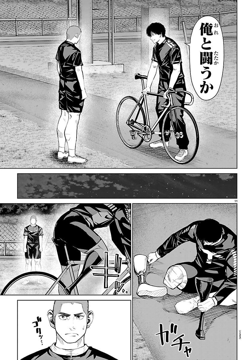 Mogaku - Chapter 63 - Page 11