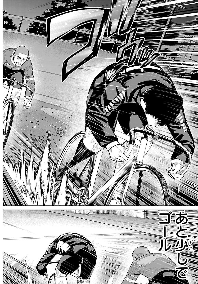 Mogaku - Chapter 63 - Page 12