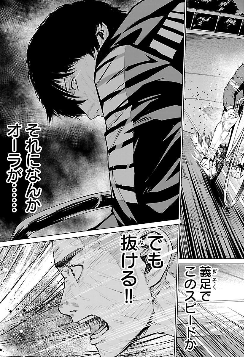 Mogaku - Chapter 63 - Page 13