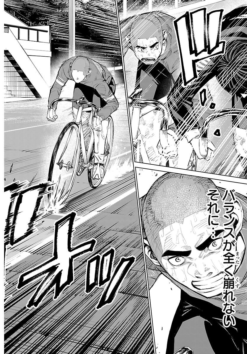Mogaku - Chapter 63 - Page 14