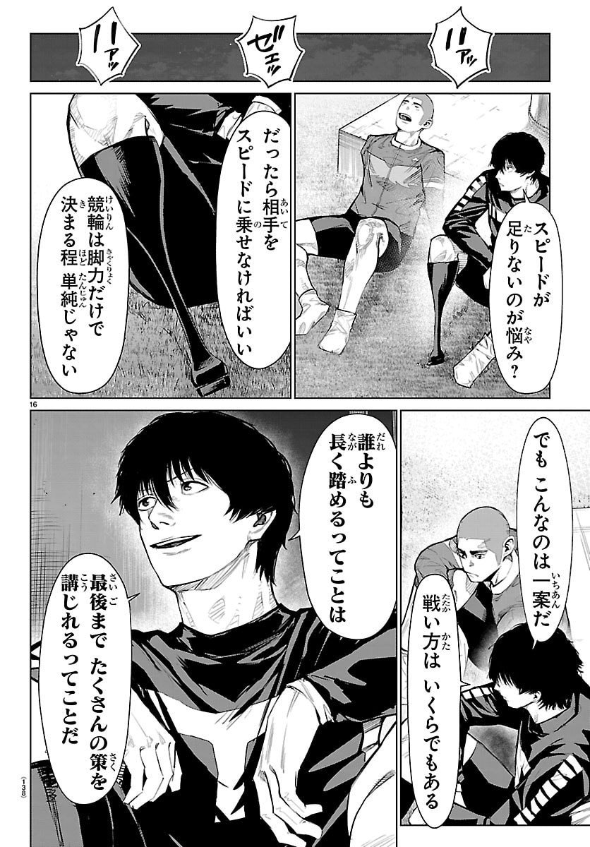 Mogaku - Chapter 63 - Page 16