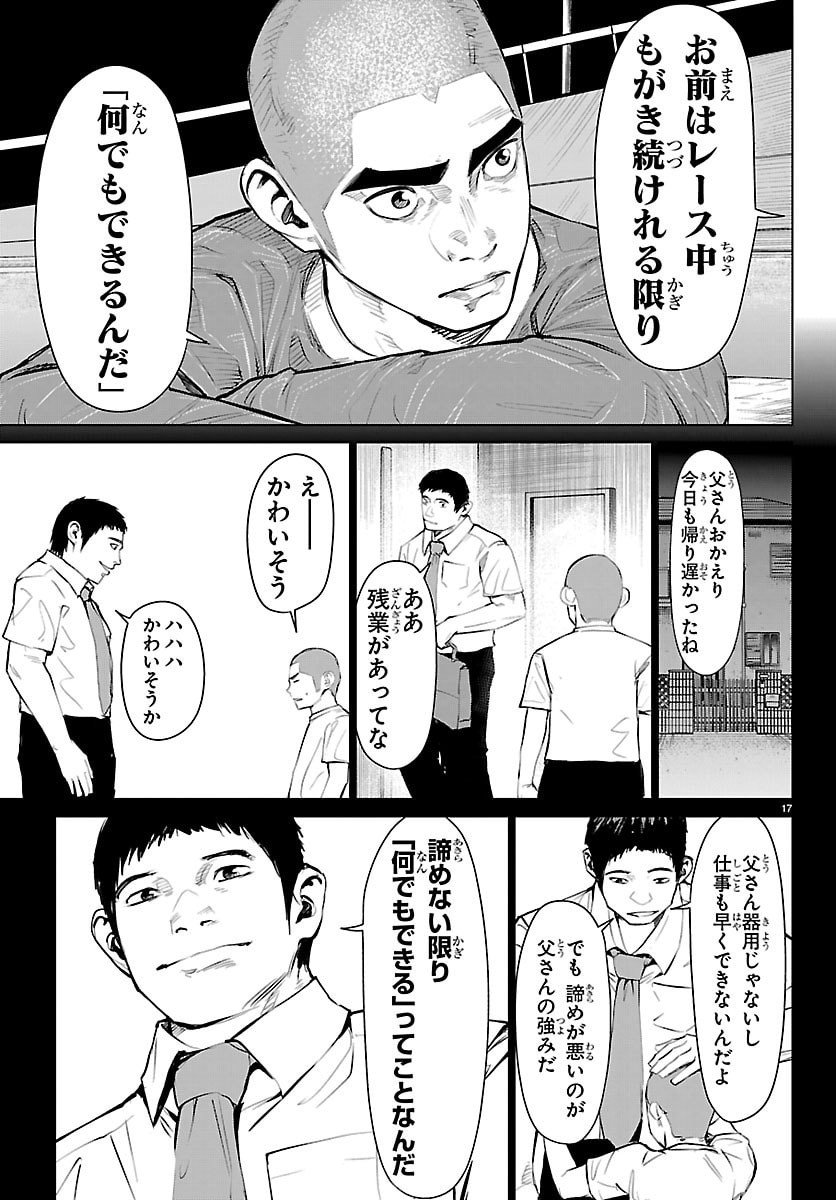 Mogaku - Chapter 63 - Page 17