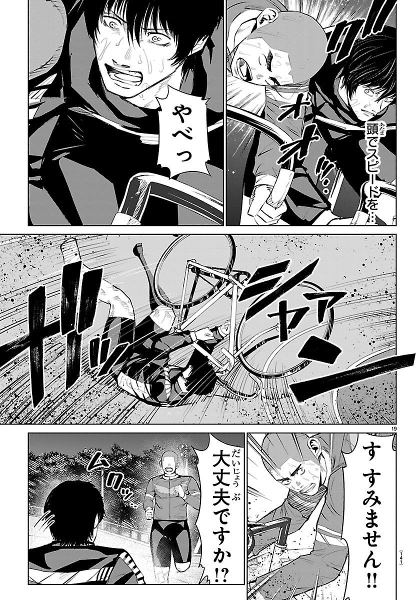 Mogaku - Chapter 63 - Page 19