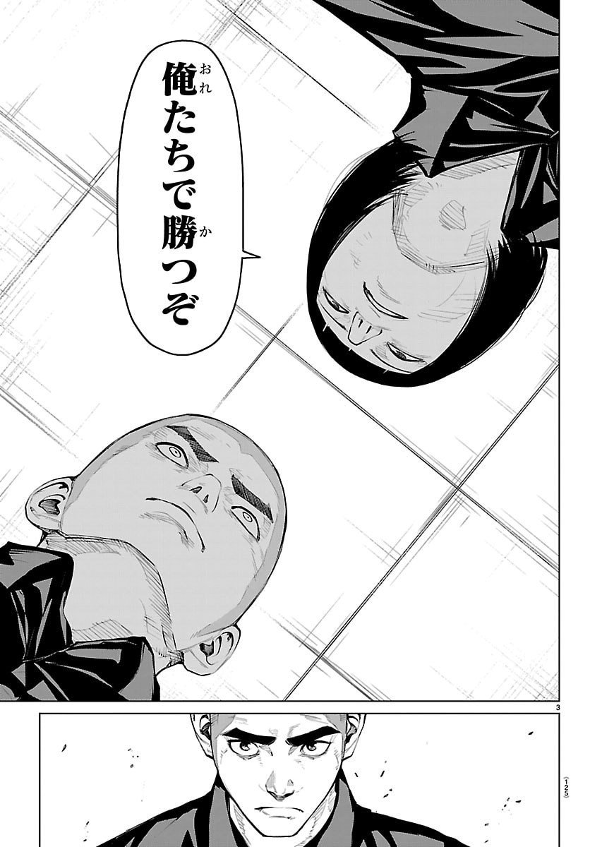 Mogaku - Chapter 63 - Page 3