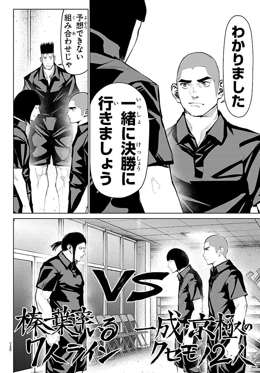 Mogaku - Chapter 63 - Page 4
