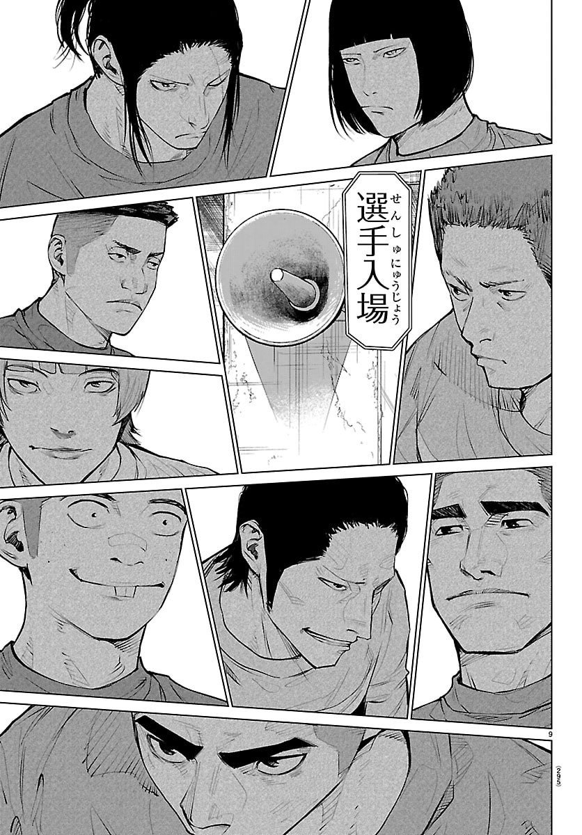 Mogaku - Chapter 64 - Page 10