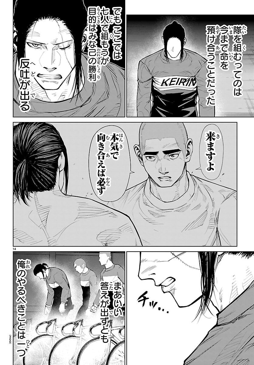 Mogaku - Chapter 64 - Page 15
