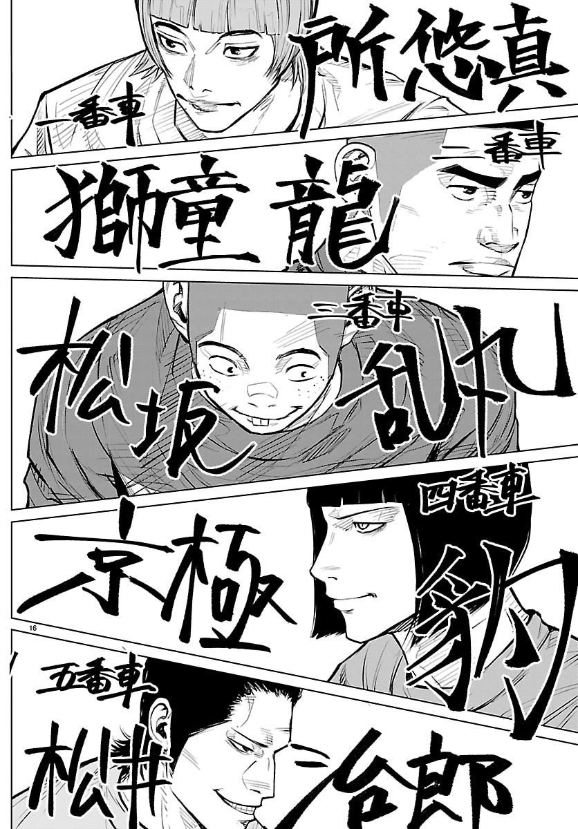 Mogaku - Chapter 64 - Page 17