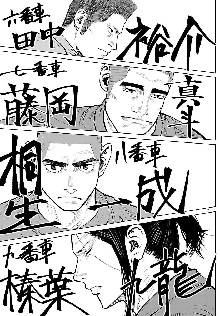 Mogaku - Chapter 64 - Page 18
