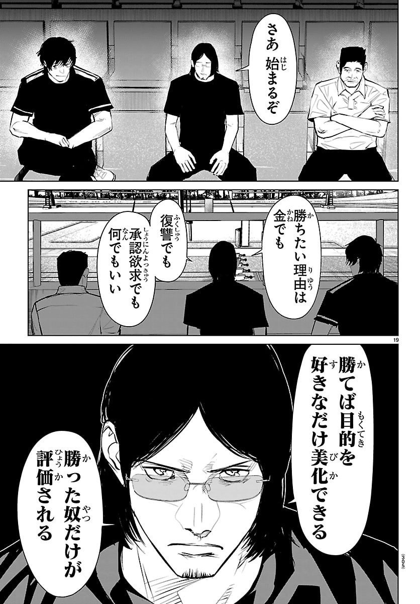 Mogaku - Chapter 64 - Page 20