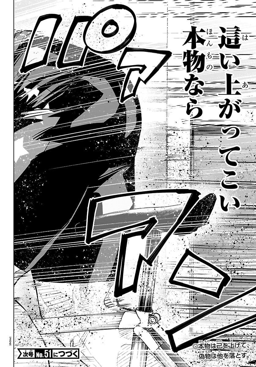 Mogaku - Chapter 64 - Page 21