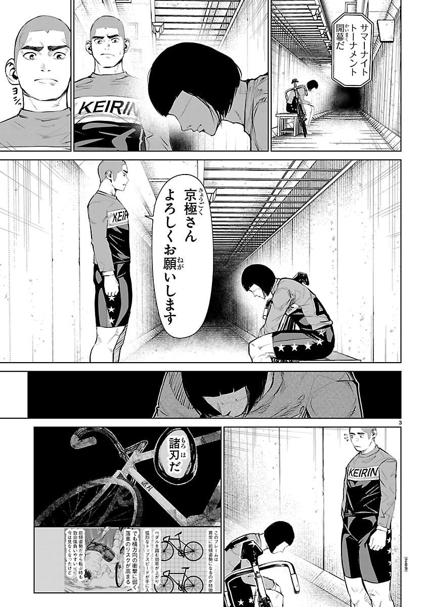 Mogaku - Chapter 64 - Page 4