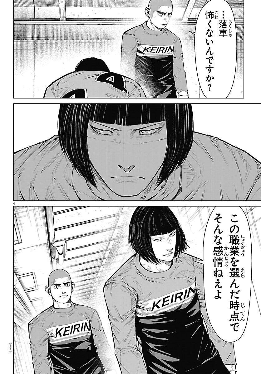Mogaku - Chapter 64 - Page 5