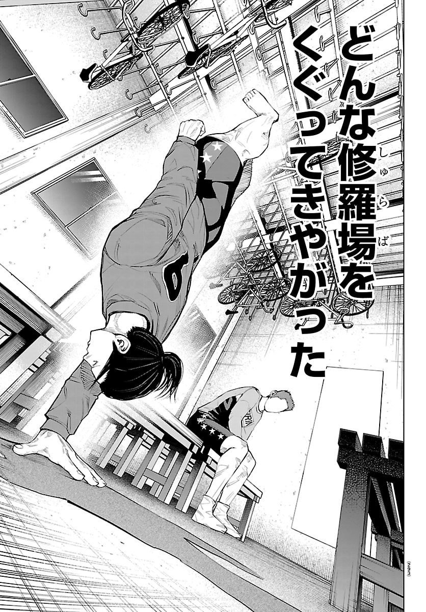 Mogaku - Chapter 64 - Page 8
