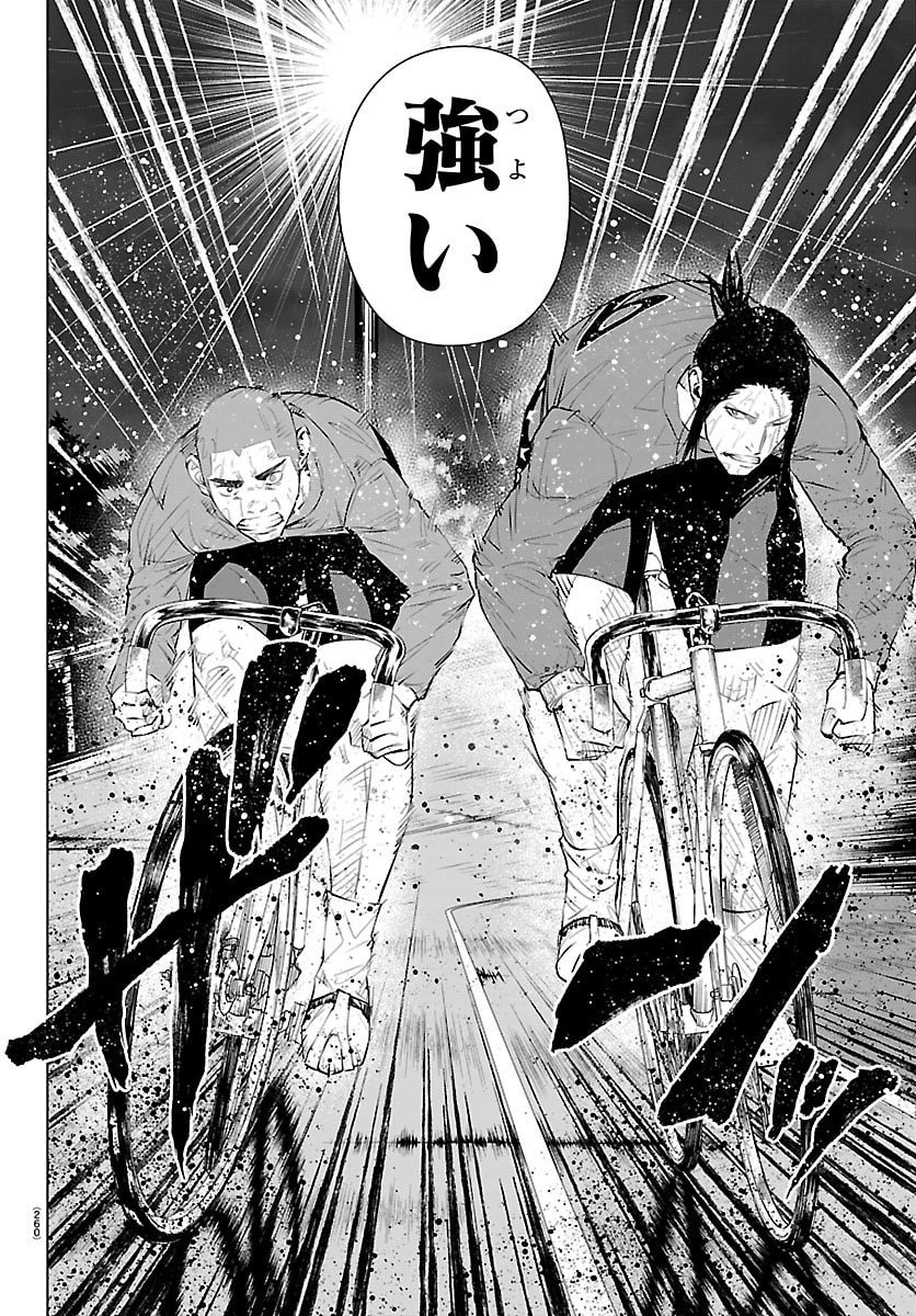 Mogaku - Chapter 67 - Page 10