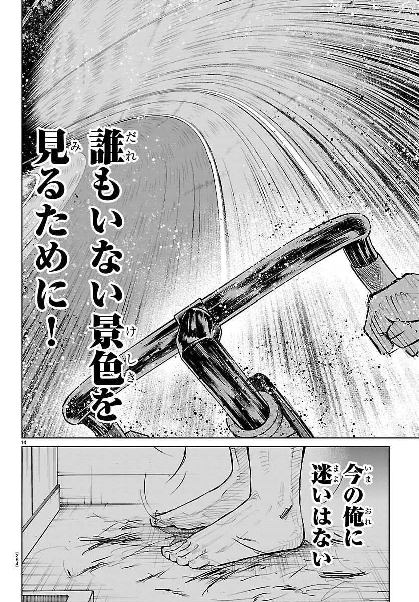 Mogaku - Chapter 67 - Page 14