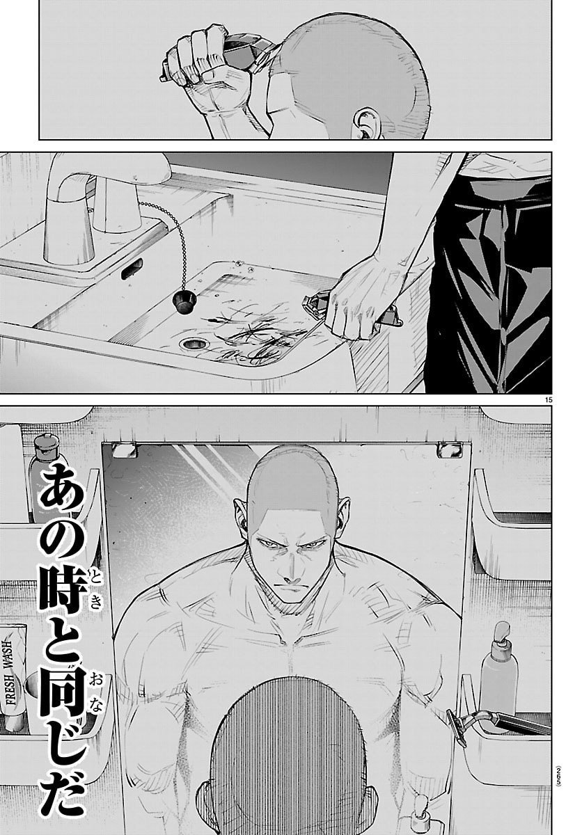 Mogaku - Chapter 67 - Page 15