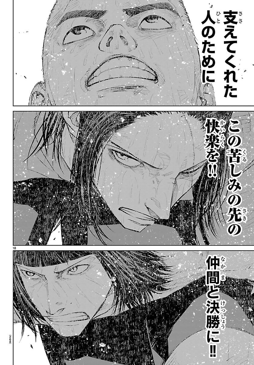 Mogaku - Chapter 67 - Page 18