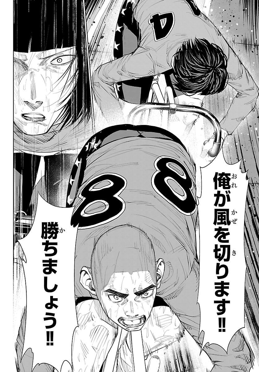 Mogaku - Chapter 67 - Page 2
