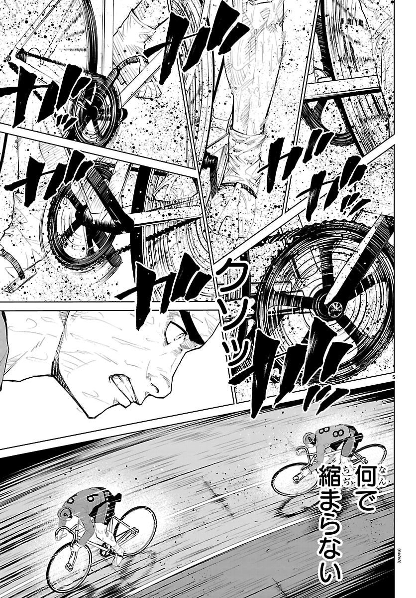 Mogaku - Chapter 67 - Page 5