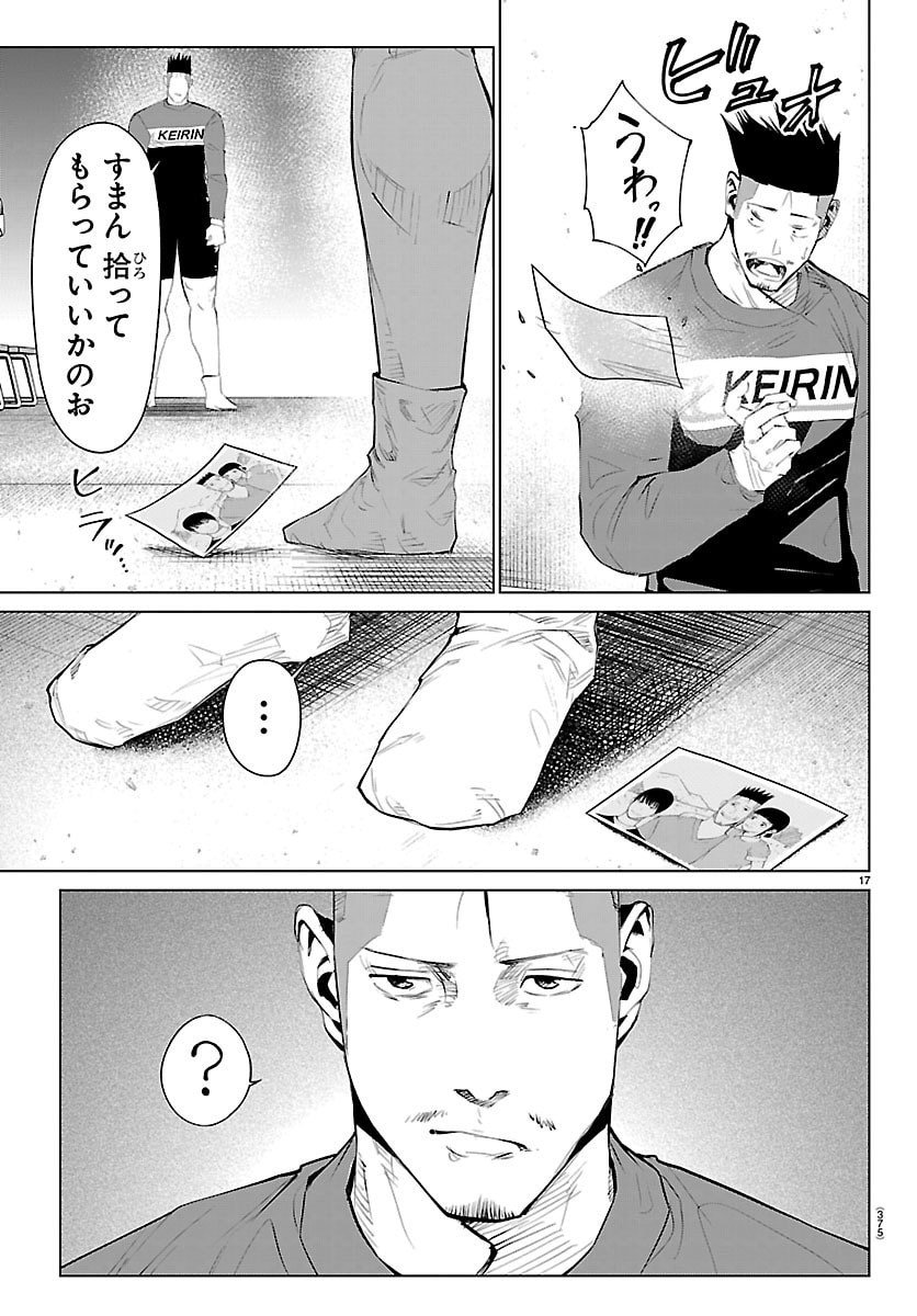 Mogaku - Chapter 68 - Page 17