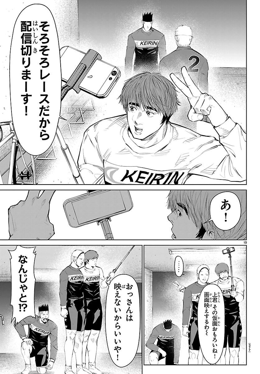 Mogaku - Chapter 68 - Page 19