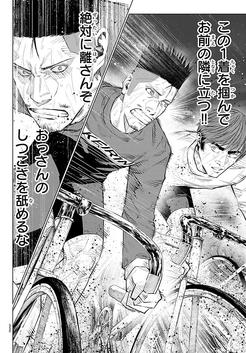 Mogaku - Chapter 72 - Page 10