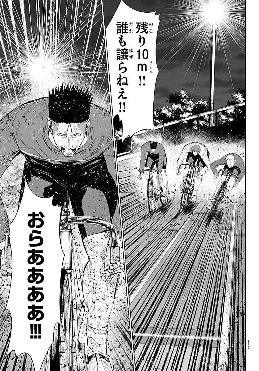 Mogaku - Chapter 72 - Page 15