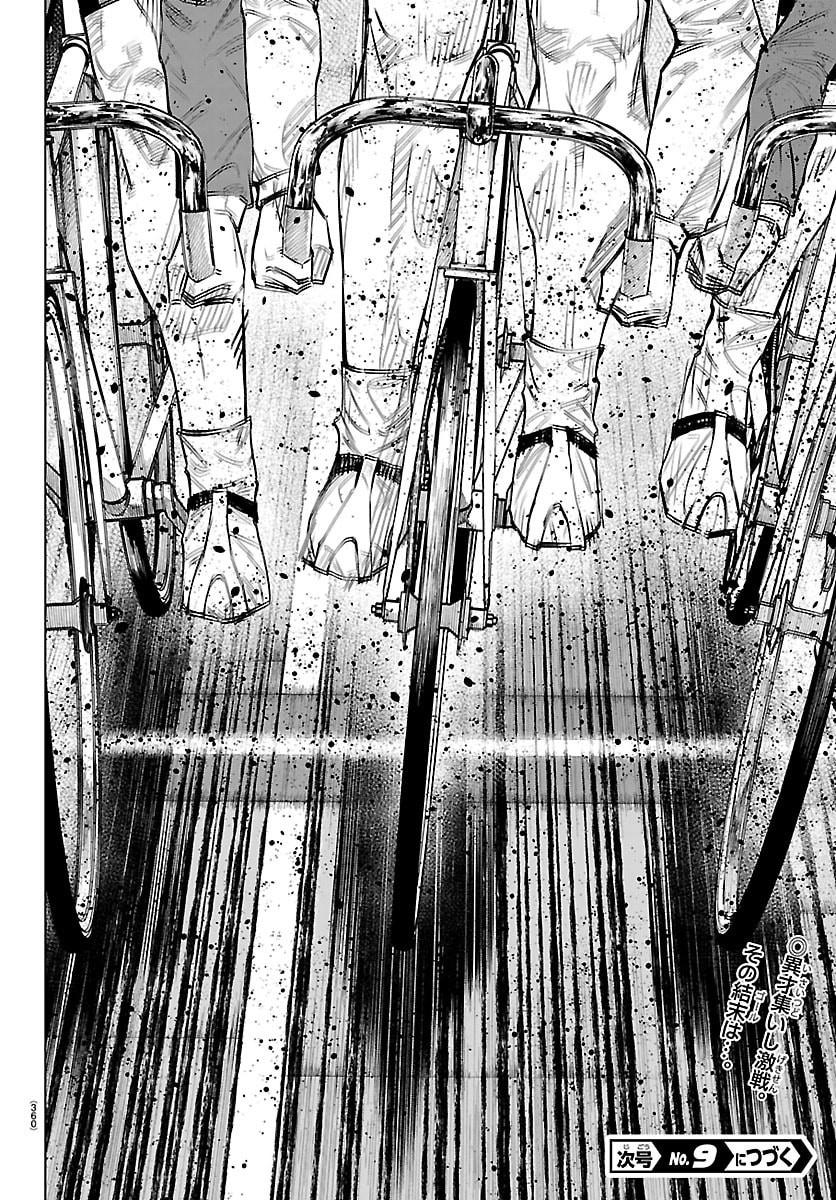 Mogaku - Chapter 72 - Page 20