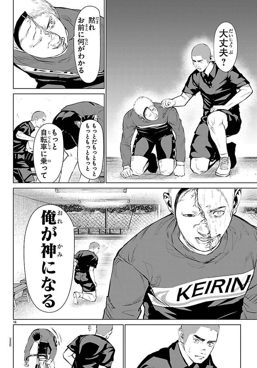 Mogaku - Chapter 73 - Page 16