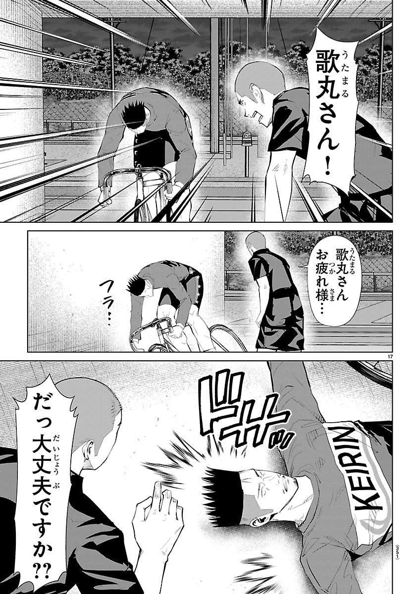 Mogaku - Chapter 73 - Page 17