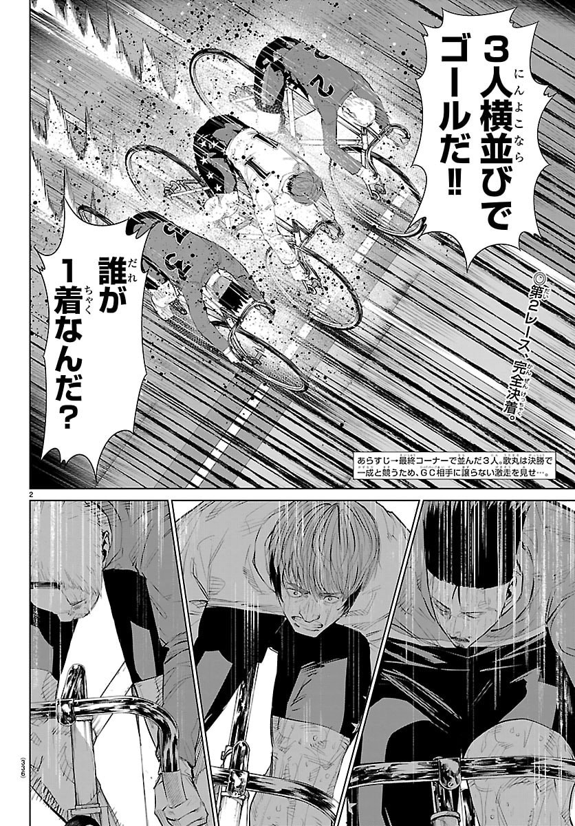 Mogaku - Chapter 73 - Page 2