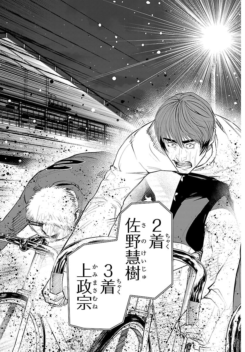 Mogaku - Chapter 73 - Page 5