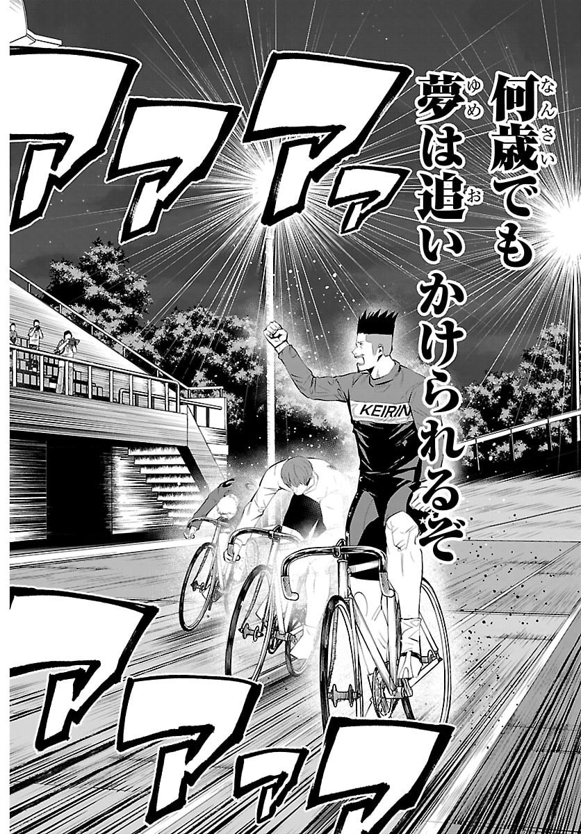 Mogaku - Chapter 73 - Page 8