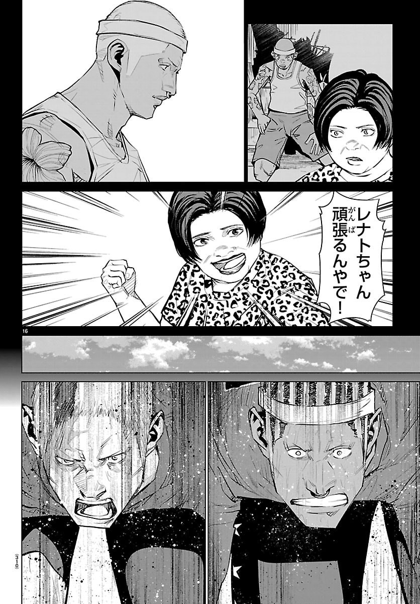 Mogaku - Chapter 74 - Page 16