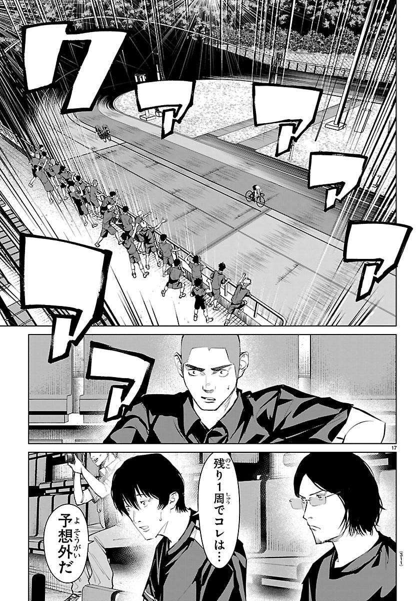 Mogaku - Chapter 74 - Page 17