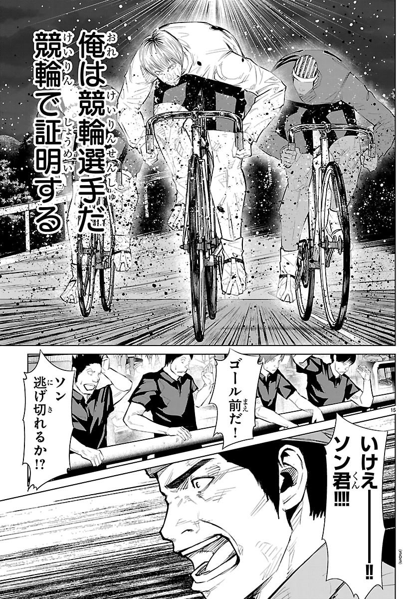 Mogaku - Chapter 75 - Page 15