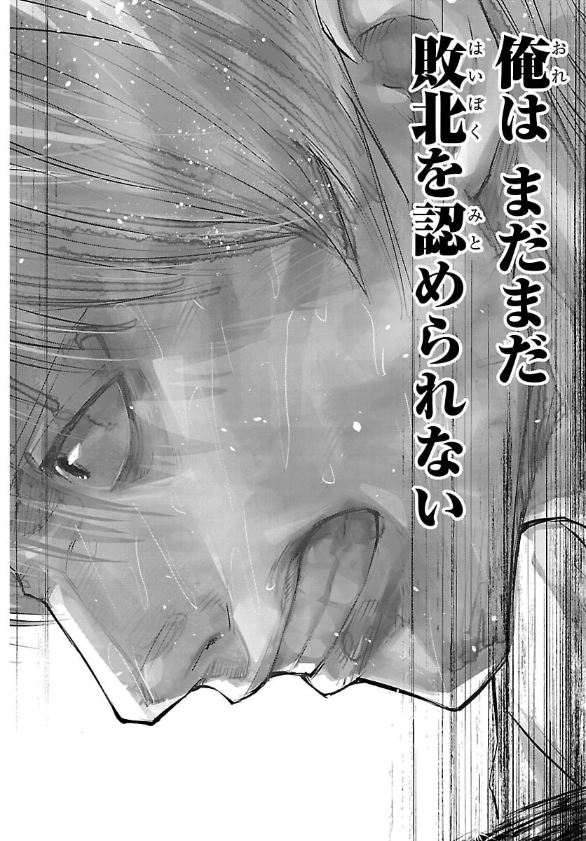 Mogaku - Chapter 75 - Page 18