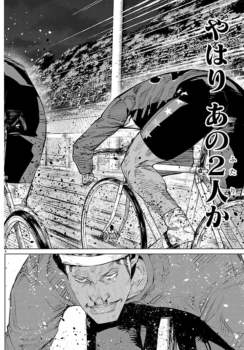 Mogaku - Chapter 75 - Page 4