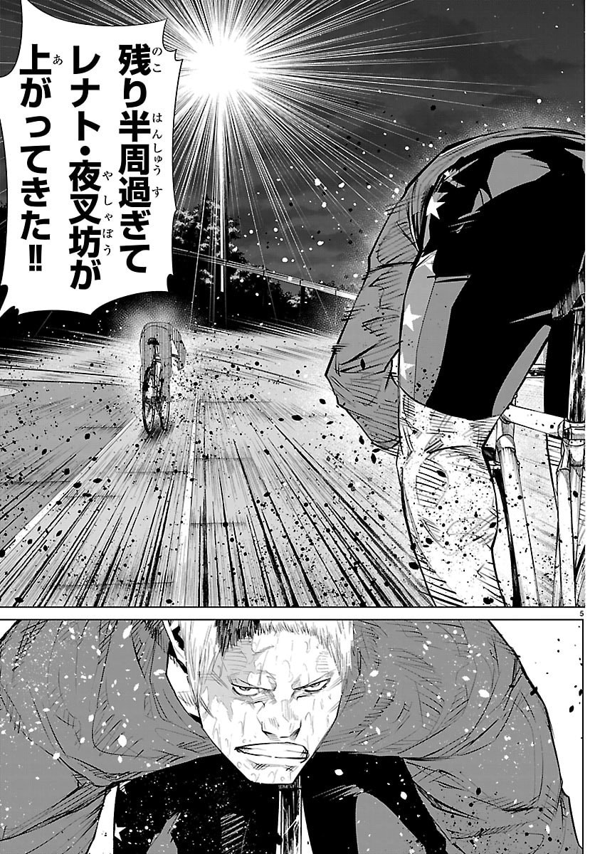 Mogaku - Chapter 75 - Page 5