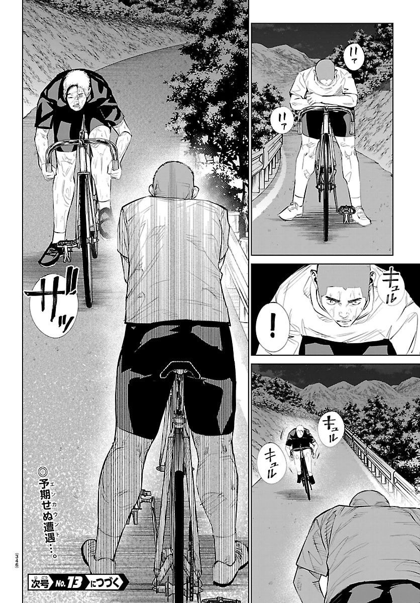 Mogaku - Chapter 76 - Page 20