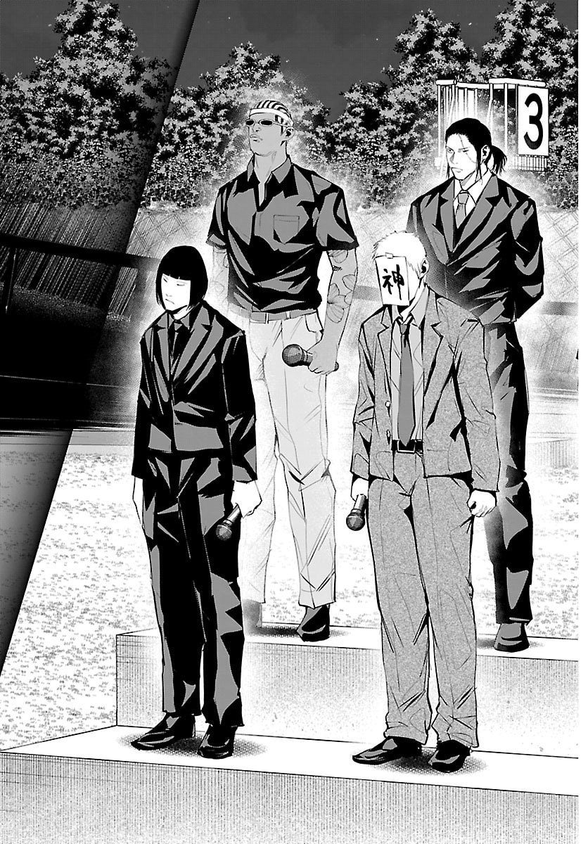 Mogaku - Chapter 76 - Page 7