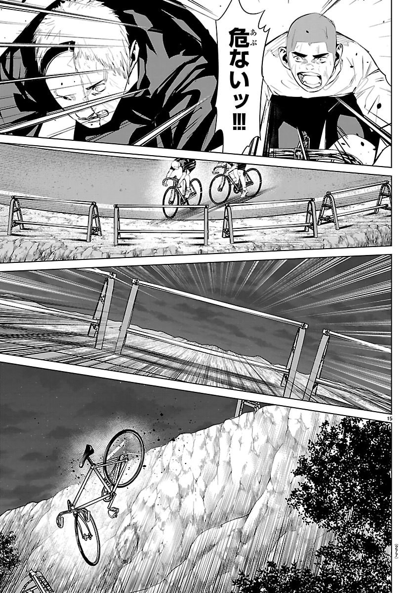 Mogaku - Chapter 77 - Page 15