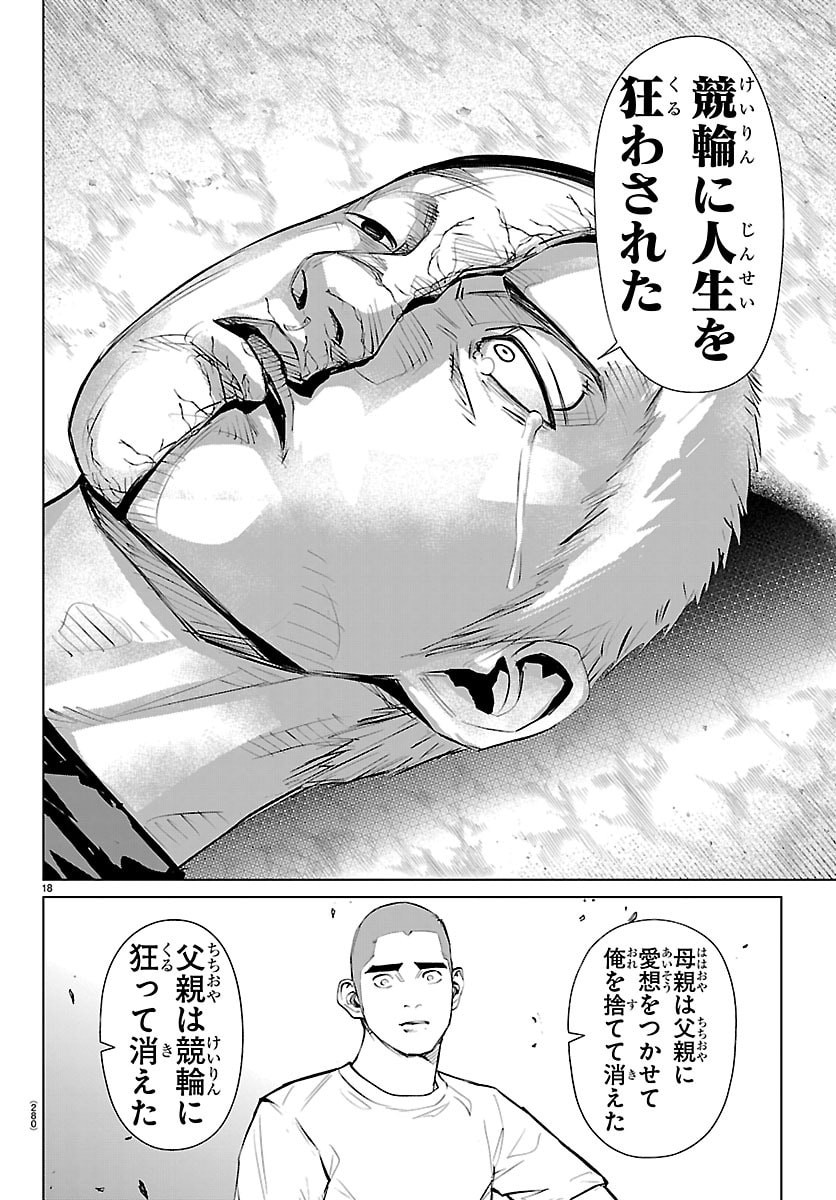 Mogaku - Chapter 77 - Page 18