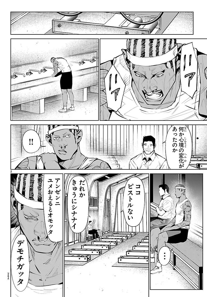 Mogaku - Chapter 77 - Page 2