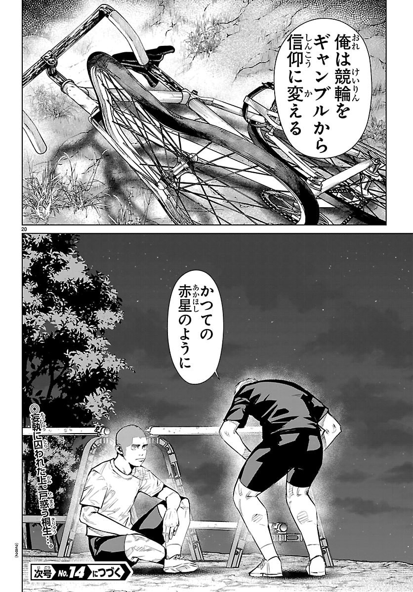 Mogaku - Chapter 77 - Page 20