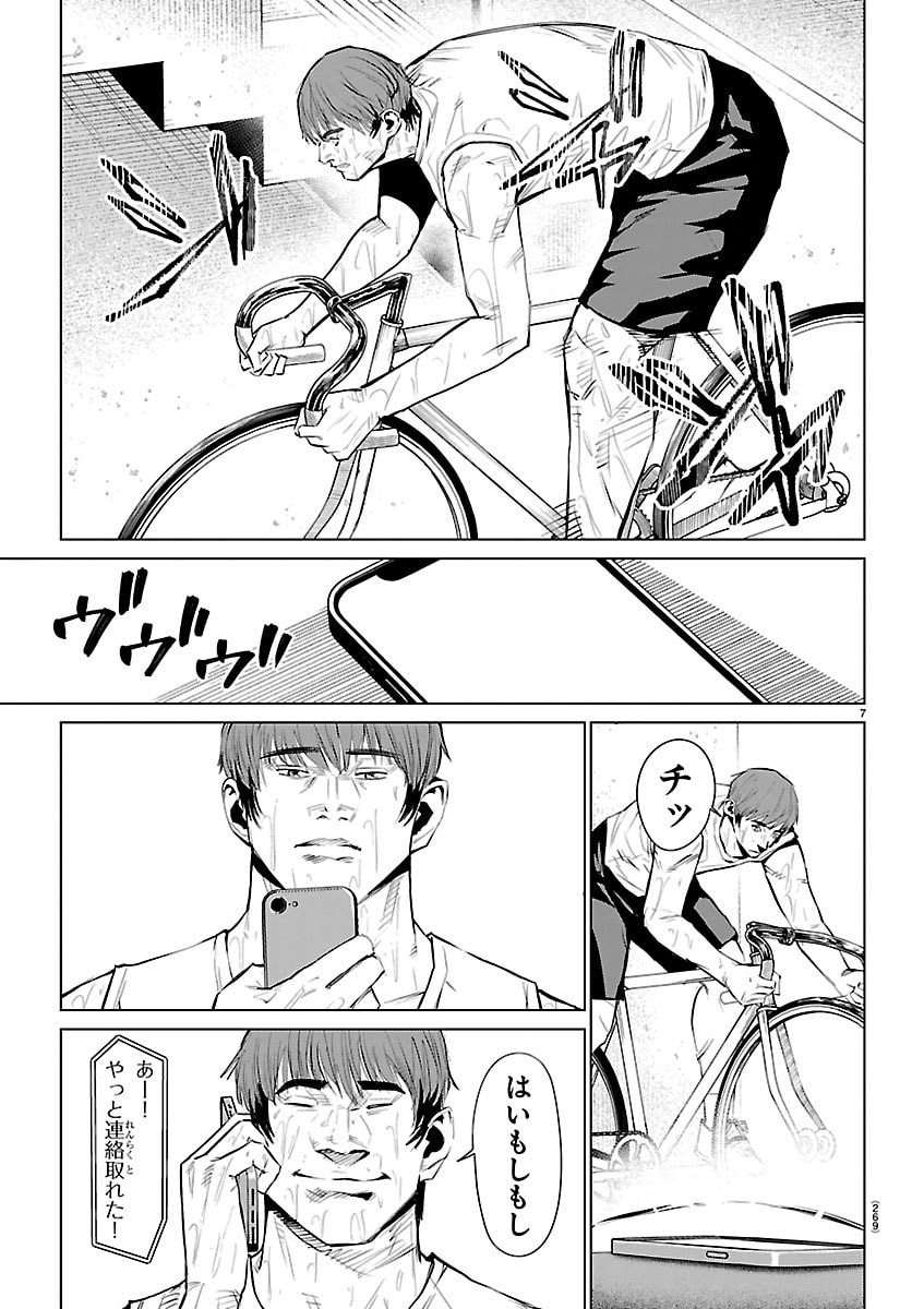 Mogaku - Chapter 77 - Page 7