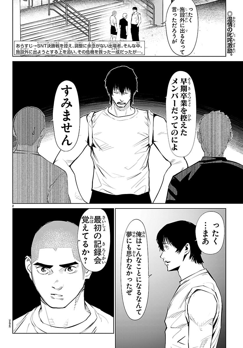 Mogaku - Chapter 78 - Page 2