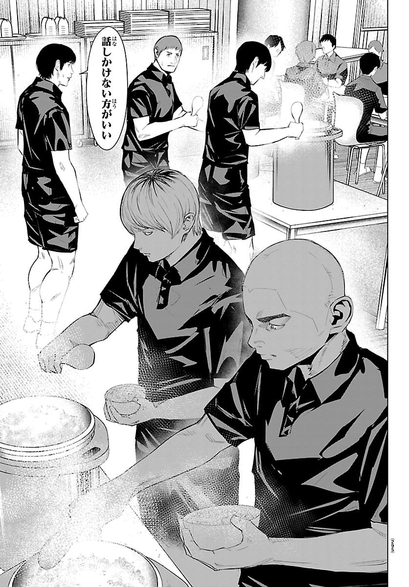 Mogaku - Chapter 79 - Page 11